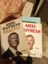 Книги Алекс Фъргюсън, цена за двете 45 евро., снимка 1