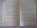 Книга "Manuel de français-2ème anèe - М.Авджиева" - 204 стр., снимка 6