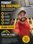 ремонт на покриви хидроизолация , снимка 4