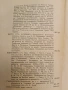 Българска историческа библиотека. Томъ 1 – Колектив (1929), снимка 3