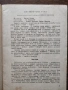 Танцово изкуство. Брой 3 /1969 година, снимка 3