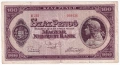 ❤️ ⭐ Унгария 1945 100 пенго ⭐ ❤️, снимка 2