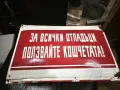 Стари соц. табели , снимка 2