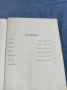 Александър Куприн - избрано том 2, снимка 5