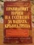 Стари книги без забележки, снимка 3