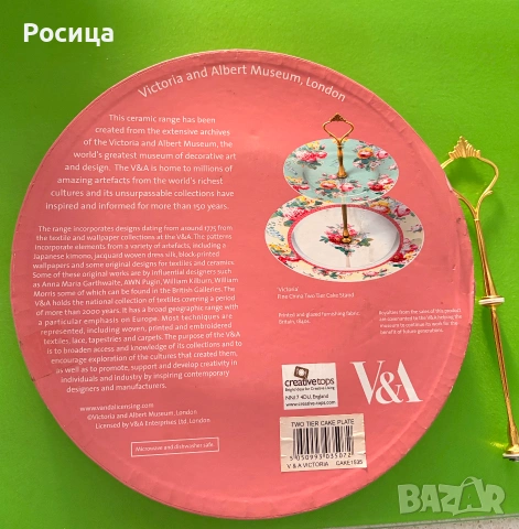Чиния за сандвичи на две нива V&A, снимка 9 - Декорация за дома - 54958101
