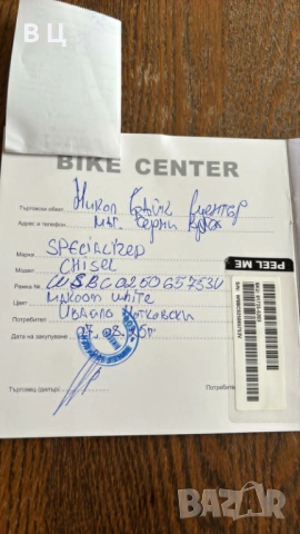 ВЕЛОСИПЕД 29 SPECIALIZED CHISEL HT MAROON WHT, снимка 16 - Велосипеди - 54896943