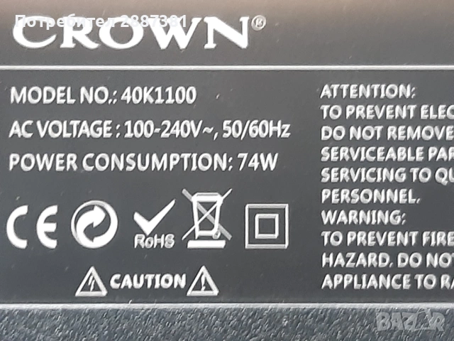 Crown 40K1100    TP.S506,PB801