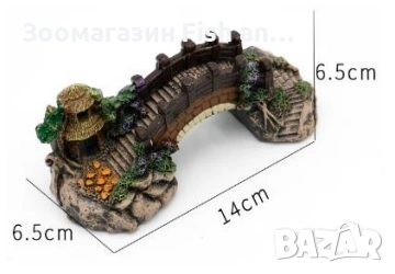 Декорация за аквариум - Мост S