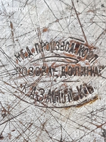 стара медна тава , снимка 9 - Антикварни и старинни предмети - 54438092