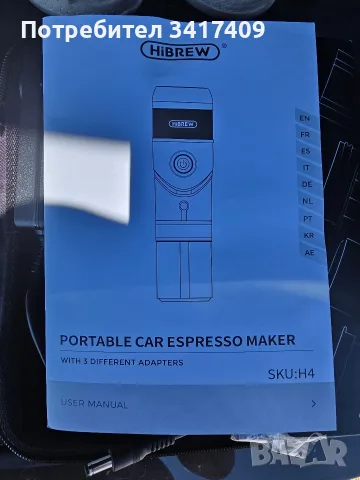 Hibrew h4 portable Cafe maker , снимка 3 - Кафемашини - 55508478