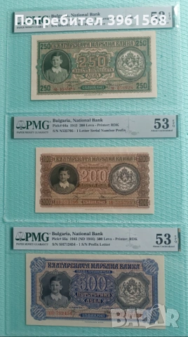 Банкноти за колекция 