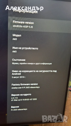 Ugoos AM3 16G, AMLogic S912, SlimBOXtv 9.20, алуминиев корпус, 4К/60 UHD, HDR, снимка 3 - Плейъри, домашно кино, прожектори - 55155696