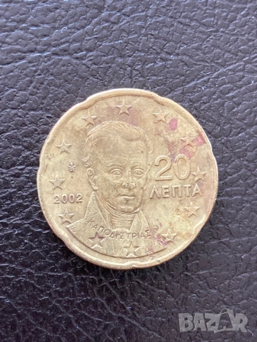 20-cent lepta 2002