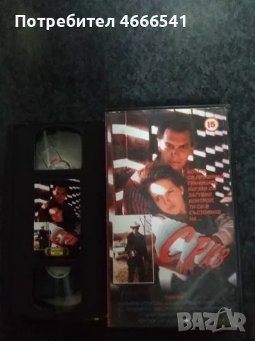 Продавам видеокасети цена 10 евро за брой , снимка 4 - DVD филми - 55448198