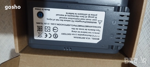 Батерия за Samsung Jet 90 / Jet 75 / Jet 70 / Jet 65 