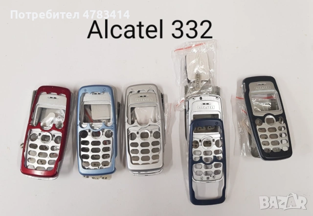 Панели за Alcatel EASY, DB, 300, 303, 311, 511, 701, 735, 715, 501, 332, 525, 320, снимка 6 - Резервни части за телефони - 54593194