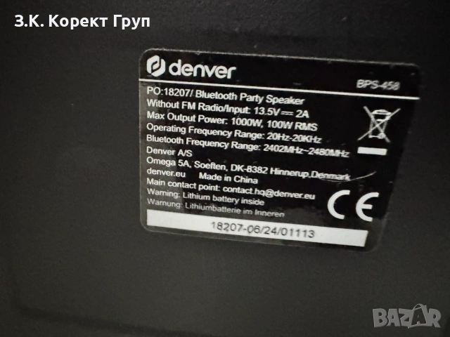 Аудио система Denver – BPS-458 RGB, снимка 3 - Bluetooth тонколони - 54599624