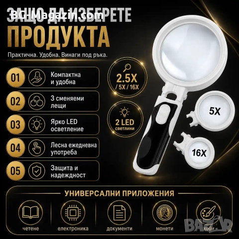 Увеличителна мощна ръчна лупа с LED осветление лампа дръжка различни сменяеми лещи четене бижута, снимка 6 - Други инструменти - 50920055
