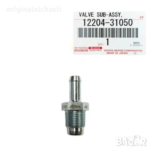 Клапан 1220431050 12204-31050 картерни газове ПЦВ PCV ТОЙОТА ЛЕКСУС TOYOTA LEXUS OEM TOYOTA