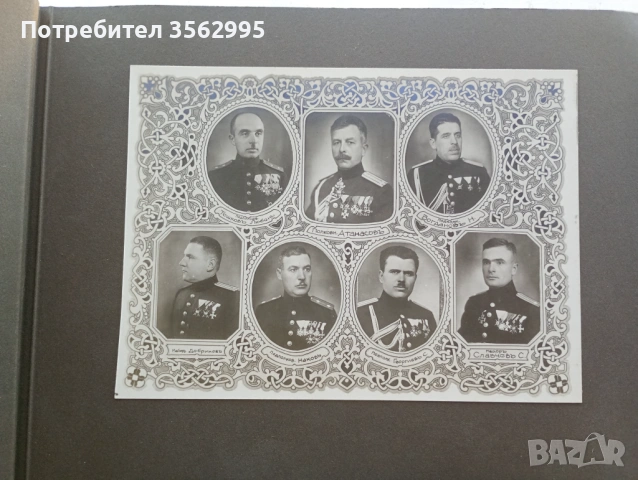 Стар военен албум , снимка 4 - Колекции - 54861488