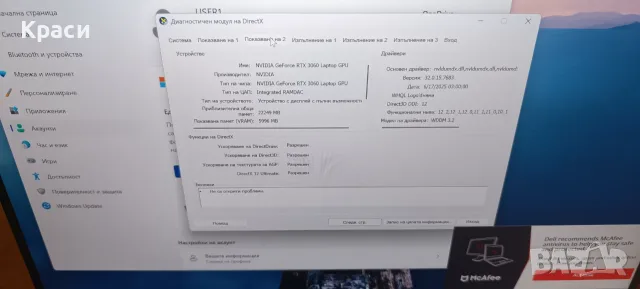 Мощен геймърски лаптоп Dell Inspiron 16 Plus 7610, 16", i7, 32GB RAM, RTX 3060 6GB  В ГАРАНЦИЯ!, снимка 10 - Лаптопи за игри - 55352364