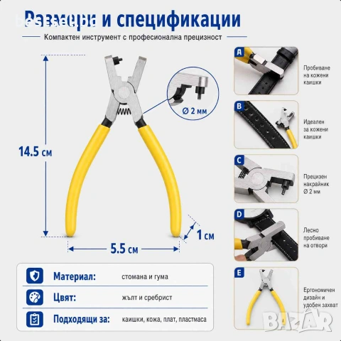 Часовникарски инструмент клещи замба за пробиване каишки на чаосвници, снимка 6 - Клещи - 40873871