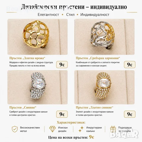 Бижута  от неръждаема стомана 