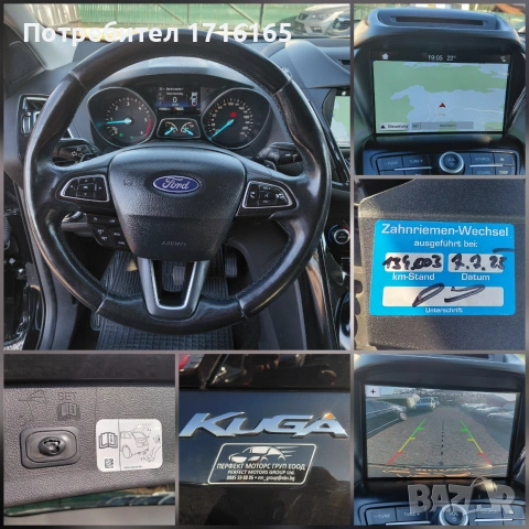 FORD KUGA 2.0TDCI-184HP 2017 4X4 , снимка 13 - Автомобили и джипове - 55127790