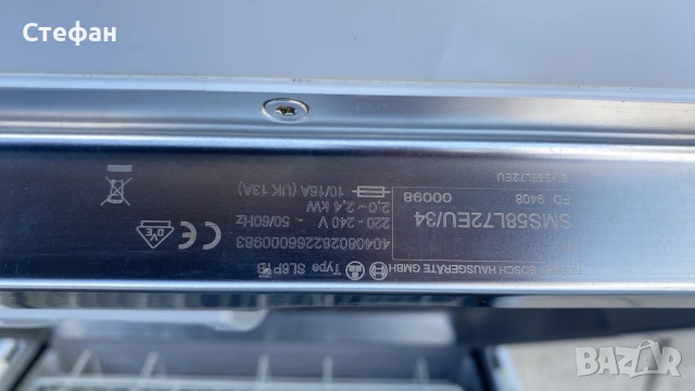 съдомиялна BOSCH 60см, снимка 9 - Съдомиялни - 55179256