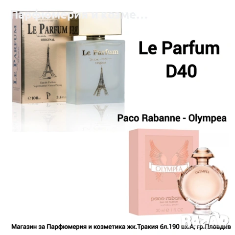 Парфюми, снимка 14 - Унисекс парфюми - 54682988