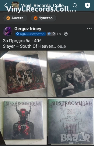  Slayer – South Of Heaven + Mushroomhead – Call The Devil