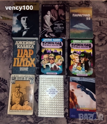 Интересни книги - 54 бр.