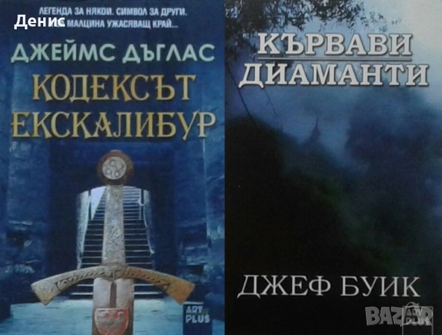 Трилъри и криминални романи от поредици – 05:, снимка 6 - Художествена литература - 55129580
