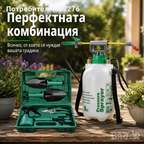 Градински инструменти 5 в 1 с куфар и ръчна градинска пръскачка 5 L, снимка 3 - Градински инструменти - 55571412