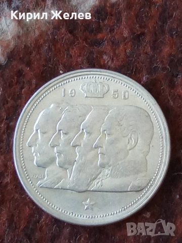 Сребърна монета 100 франка 1950г. Белгия тема четири крале за КОЛЕКЦИОНЕРИ 38813, снимка 10 - Нумизматика и бонистика - 54550314
