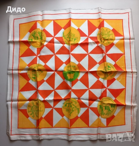 Соц. летен шал Балкантурист Нов 70-те