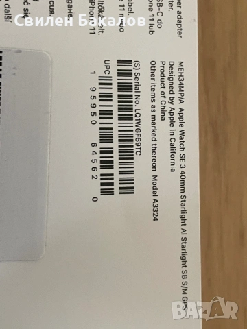 Apple watch se3 40mm gps, снимка 5 - Смарт часовници - 55155242