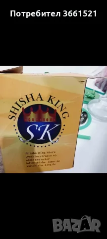 Наргиле Shisha king , снимка 6 - Наргилета - 55678228