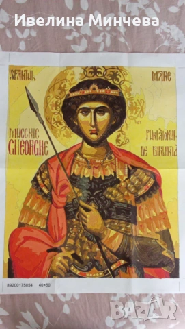 Рисувана картина по номера ,икона на Свети Георги 
