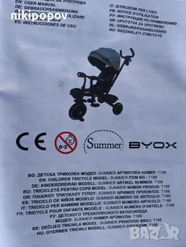 BYOX Детска триколка SUMMER розов, снимка 12 - Детски велосипеди, триколки и коли - 55440407