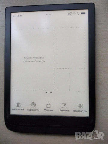 Електронен четец InkPad 3, 7.8", снимка 3 - Електронни четци - 54477165