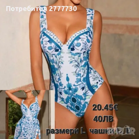 Бански твърда чашка с парео пола размери  L  гр.98см х 108см еластичност , снимка 7 - Бански костюми - 55461178