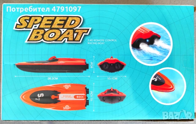 RC Лодка Fayee 007 | 2.4Ghz | Лед светлини, снимка 6 - Други - 54628676