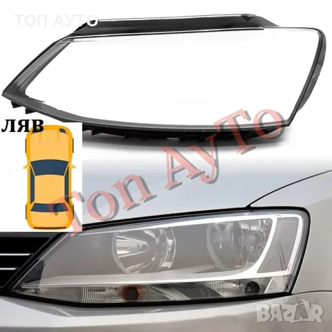 Стъкла Капаци Фар Джета Volkswagen Jetta Sagitar МК6 2011-2018 Pre-Facelift & Facelift , снимка 6 - Аксесоари и консумативи - 55464028