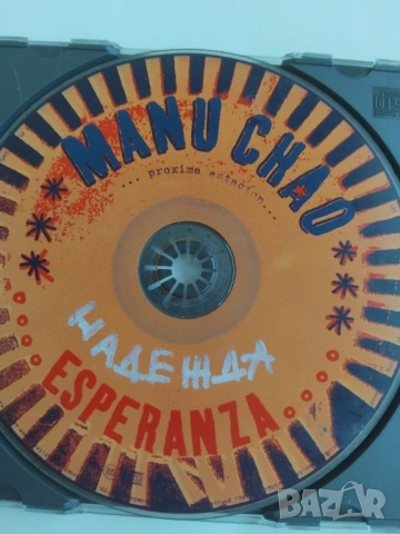 Manu Chao - Esperanza - матричен диск музика