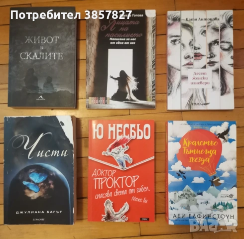 Книги,художествена литература 