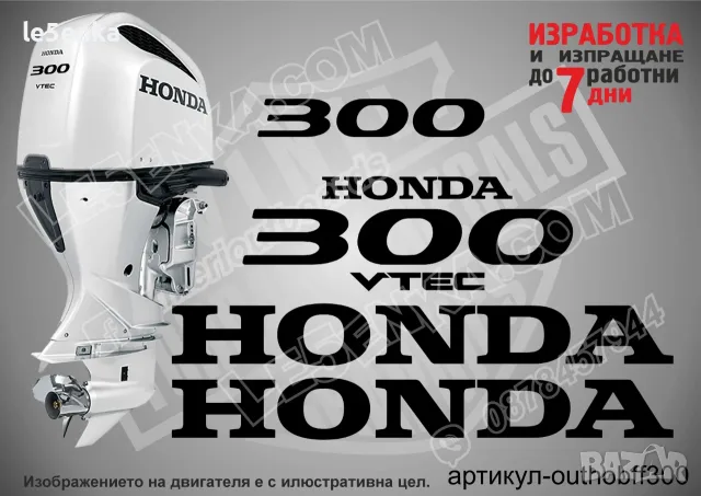 HONDA след 2008 извънбордови двигател стикери 175 200 225 250 300 hp, снимка 6 - Аксесоари и консумативи - 50741005