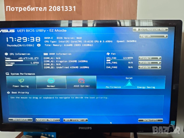 Евтин комплект за компютър, дъно Asus B85M-E, процесор i3-4130, 6GB RAM