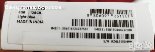 НОВ Самсунг Samsung A17 Light Blue 4 GB RAM, 128 ROM, SM-A175F/DSB, снимка 4 - Samsung - 54587627